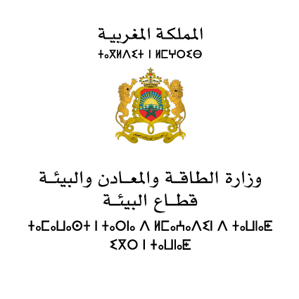 Ministere de l'energie - partenaire d'Integritas Maroc